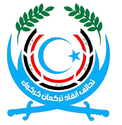 شعار تحالف إنقاذ تركمان كركوك